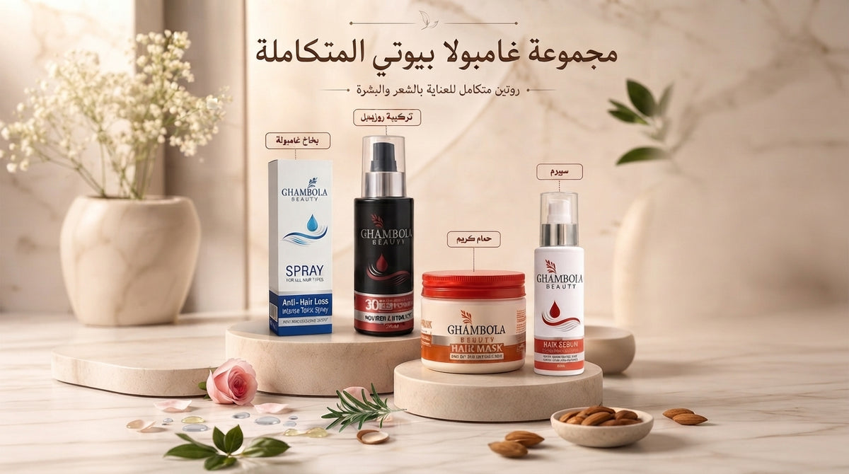 المجموعة المتكاملة 4 قطع(سيرم+ حمام كريم +تركيبة روبانزل+بخاخ)