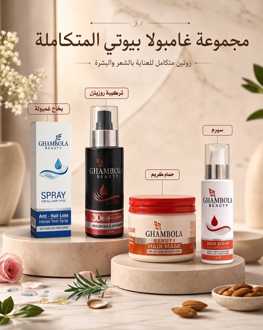 المجموعة المتكاملة 4 قطع(سيرم+ حمام كريم +تركيبة روبانزل+بخاخ)